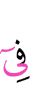 от