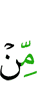 из