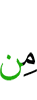 из