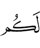 вам