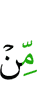 из