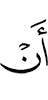 :