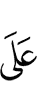 для