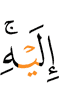 к чему