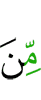в