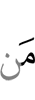 кого