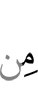 от