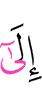 до