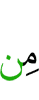 из