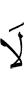 Нет