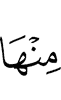 его