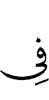 в