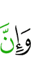 И, поистине,