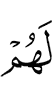 у них (есть)