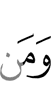 И кто