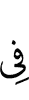 на