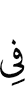 на
