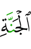 Раю