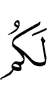 вам