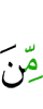 из
