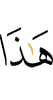 это