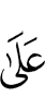 на