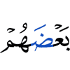 одних из них