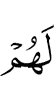 им
