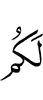 вам