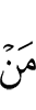 Кто