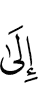 к