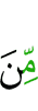из