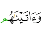 и Мы даровали им