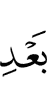 *