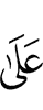 на