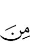 от