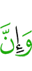 и, поистине,