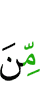 из