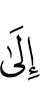к