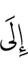 к