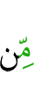 из