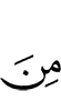 из