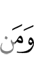 И кто