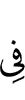 на