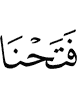 открыли Мы