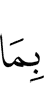 то,