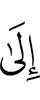за