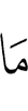 что
