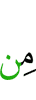 из
