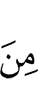 из